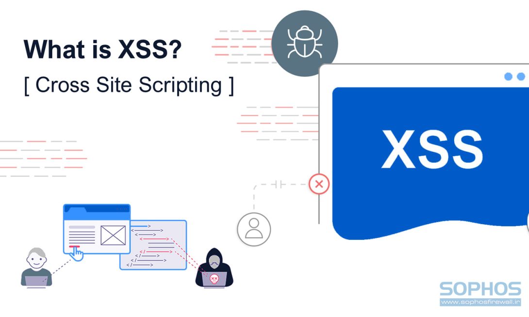 حمله xss چیست