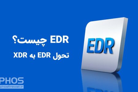 EDR چیست؟