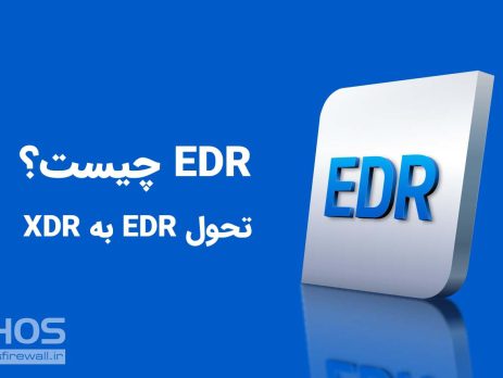 EDR چیست؟